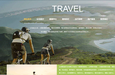 旅行(xíng)類網站(zhàn)案例圖片