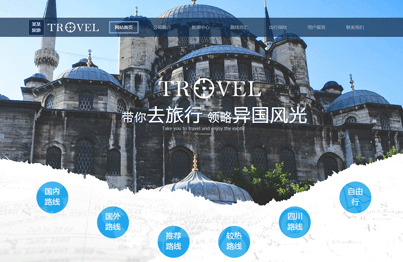 旅遊類網站(zhàn)案例圖片