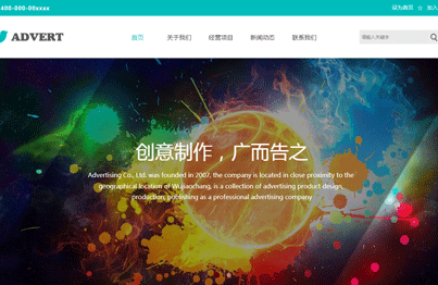 廣告類網站(zhàn)案例圖片