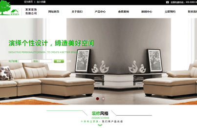 設計(jì)裝飾類網站(zhàn)案例圖片