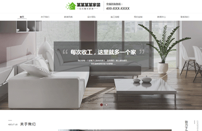 設計(jì)裝飾類網站(zhàn)案例圖片