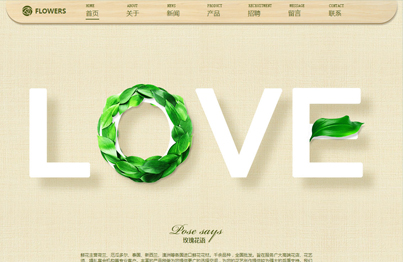 花(huā)草(cǎo)類網站(zhàn)案例圖片