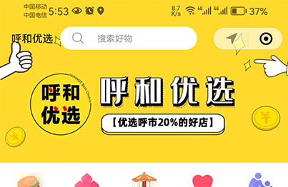 團購(gòu)小(xiǎo)程序案例圖片