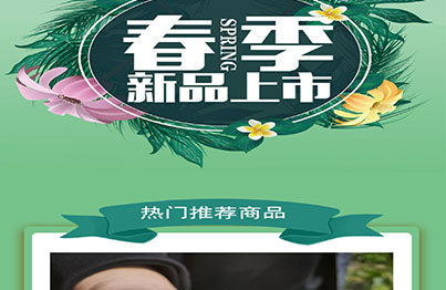 線上(shàng)商城(chéng)微(wēi)信小(xiǎo)程序案例圖片